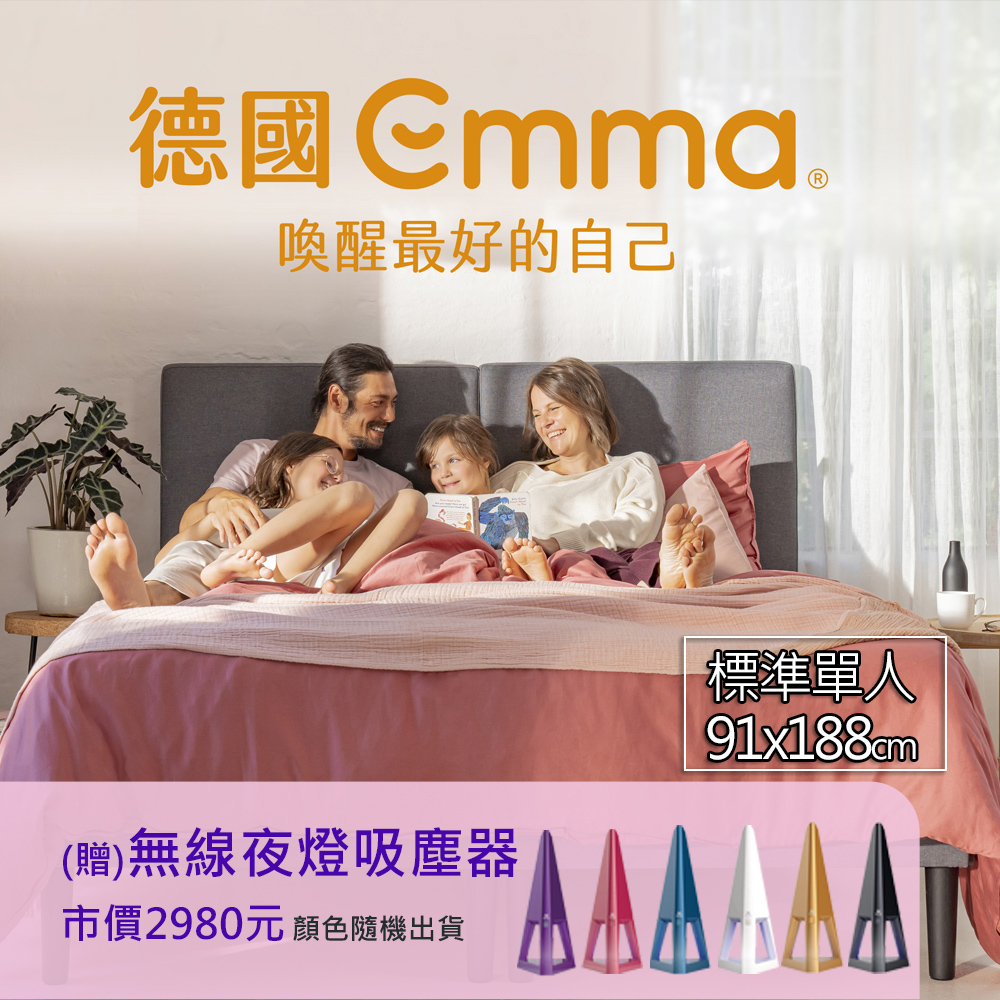 【德國Emma】Hybrid 獨立筒床墊 (標準單人)91x188