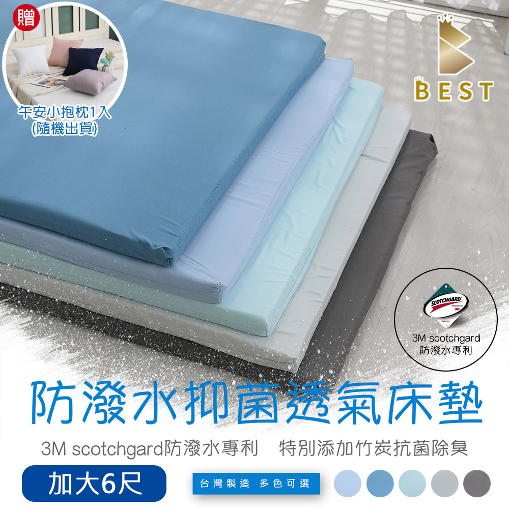 【BEST貝思特】3M防潑水記憶床墊-加大6尺 台灣製造