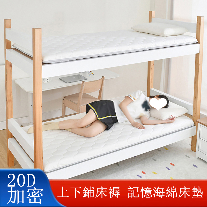 四季款記憶海綿120*200cm床墊 床褥 單邊5CM高軟墊