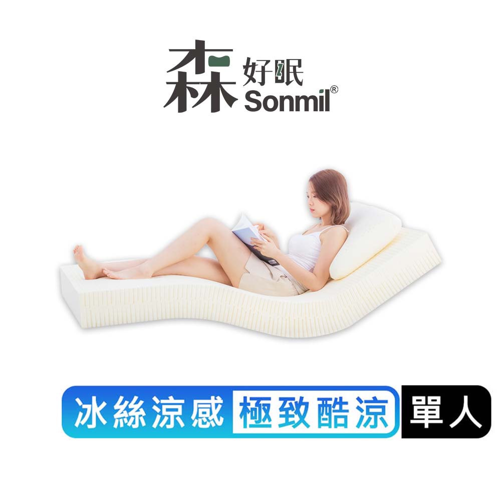 【sonmil乳膠床墊】95%高純度天然乳膠床墊 3尺7.5cm單人床墊 冰絲涼感3M吸濕排汗 日本涼科技