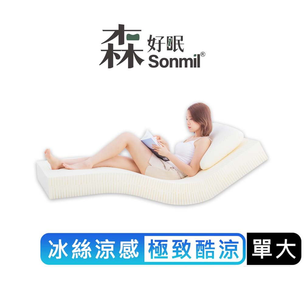 【sonmil乳膠床墊】95%高純度天然乳膠床墊 3.5尺7.5cm單人加大床墊 冰絲涼感3M吸濕排汗 日本涼科技