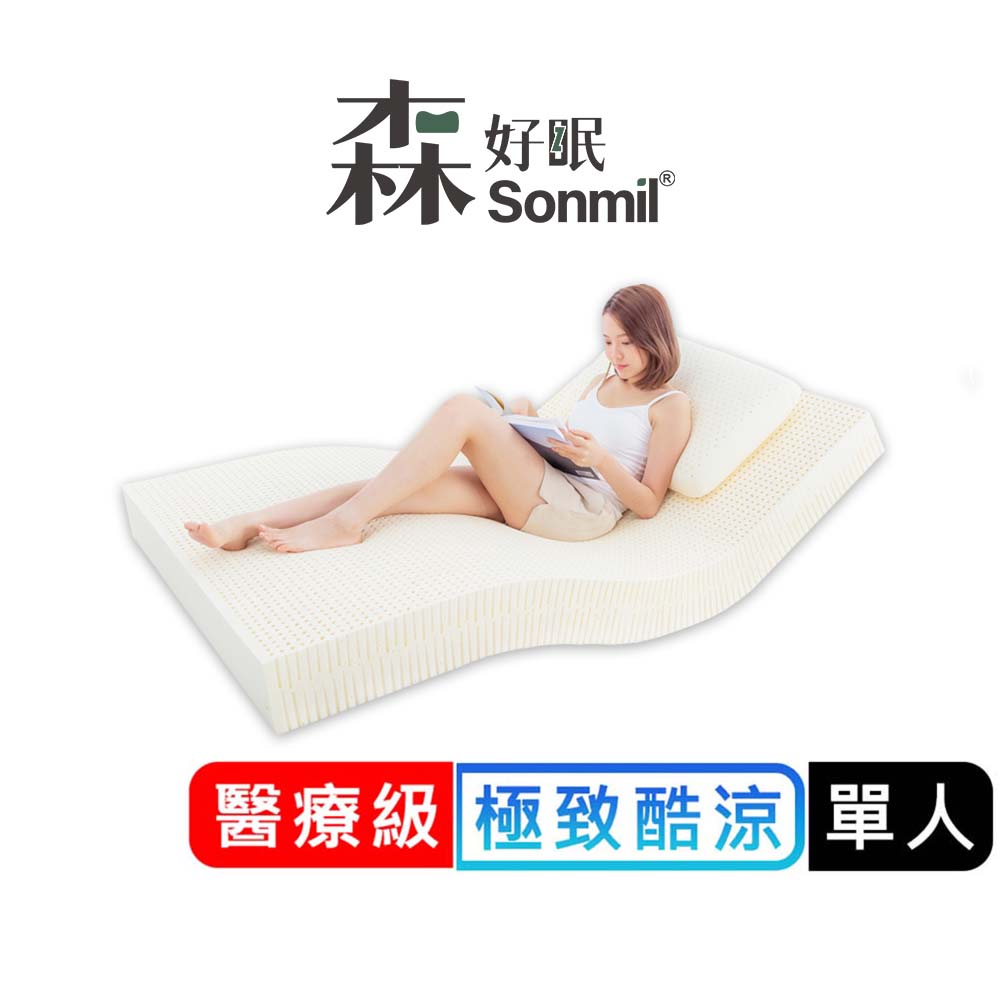 【sonmil乳膠床墊】醫療級97%高純度天然乳膠床墊 3尺7.5cm單人床墊 冰絲涼感3M吸濕排汗 日本涼科技