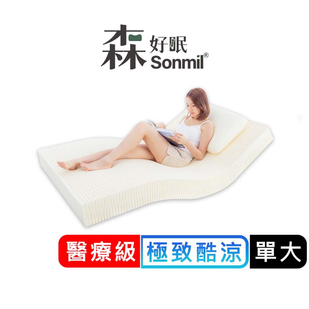 【sonmil乳膠床墊】醫療級97%高純度乳膠床墊3.5尺7.5cm單人加大床墊 冰絲涼感3M吸濕排汗日本涼科技