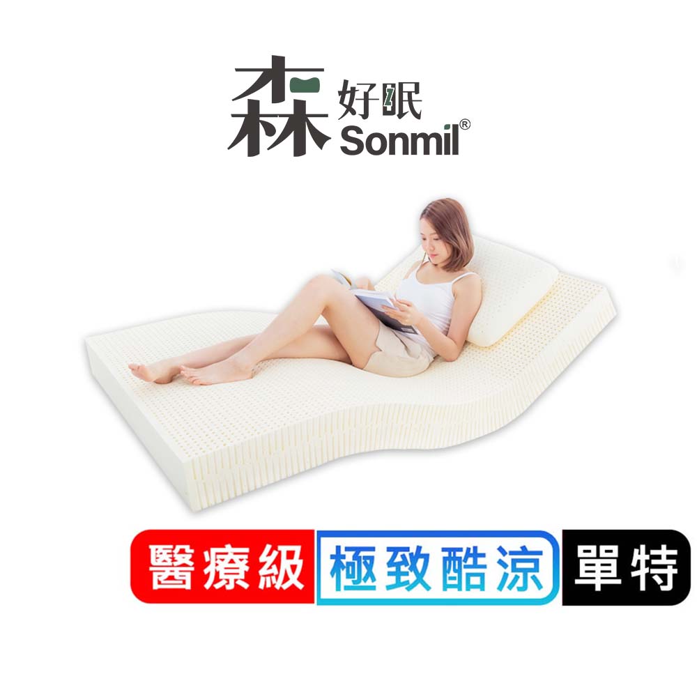 【sonmil乳膠床墊】醫療級97%高純度乳膠床墊 4尺7.5cm單人特大床墊 冰絲涼感3M吸濕排汗 日本涼科技