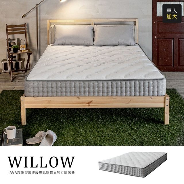 Willow超微細歐盟無毒乳膠蜂巢獨立筒床墊[單人3.5×6.2尺