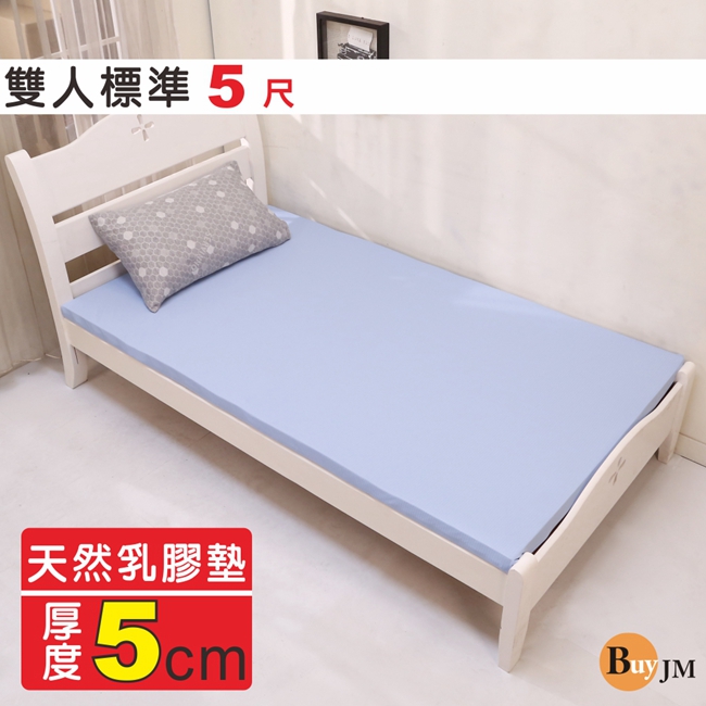 BuyJM 雙人5尺防螨抗菌可折疊天然乳膠床墊(厚5CM )/睡墊