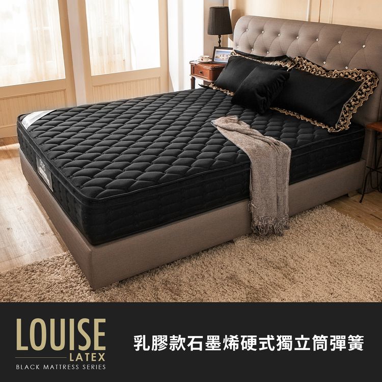 Louise鑽黑三線乳膠硬式獨立筒無毒床墊(25cm)[雙人特大6×7尺