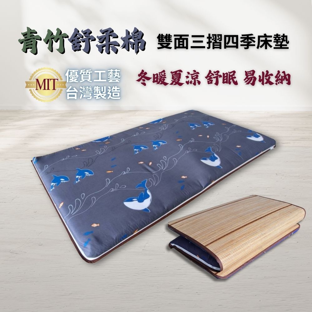 冬暖夏涼青竹床墊 雙人加大
