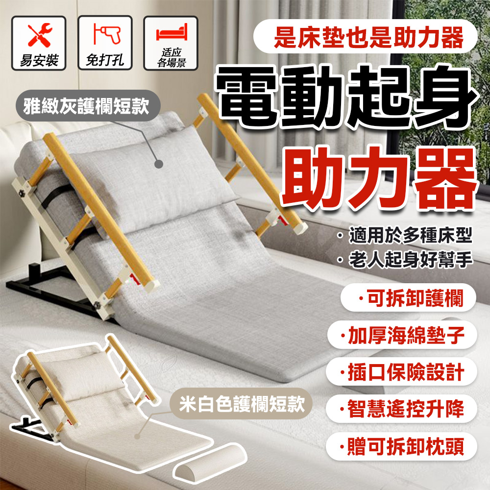 床墊 電動起身輔助器 沙發床 摺疊床 單人床架 病床陪護床 升降起床墊