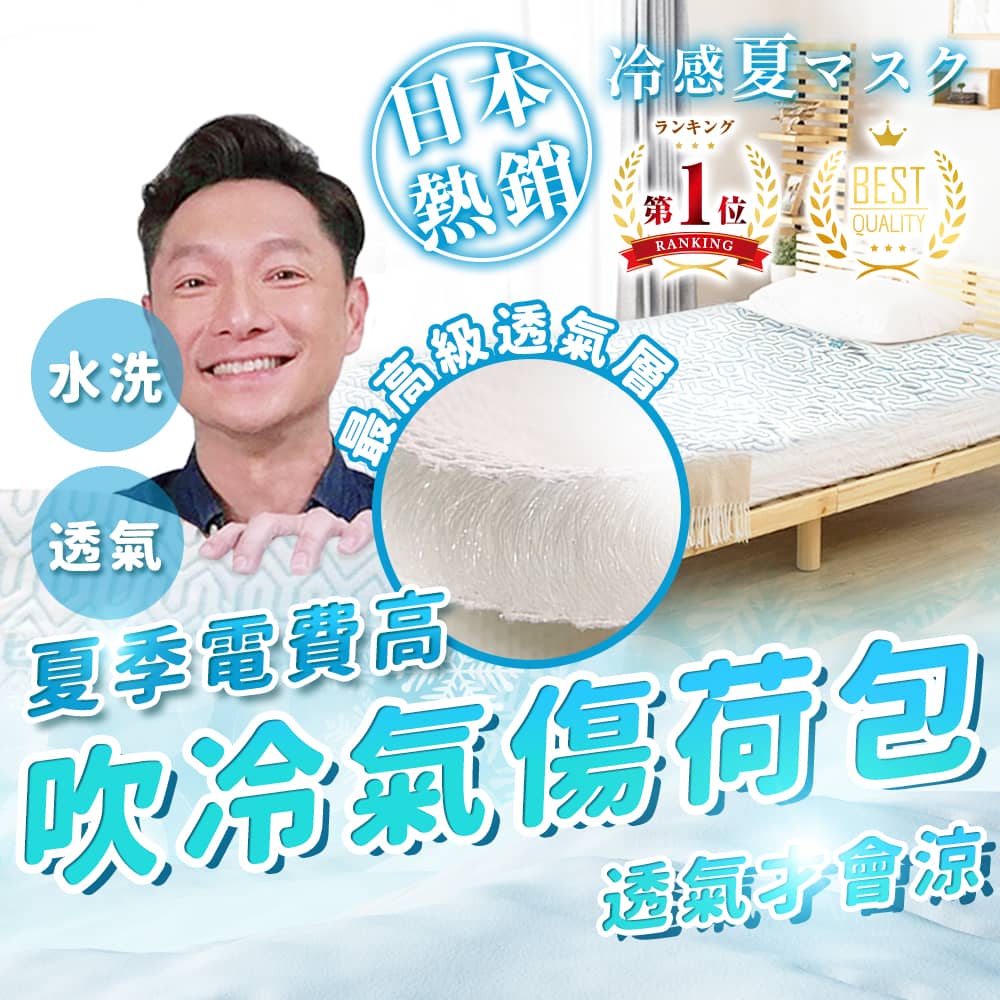 日本熱銷水嫩肌水洗床墊(雙人)