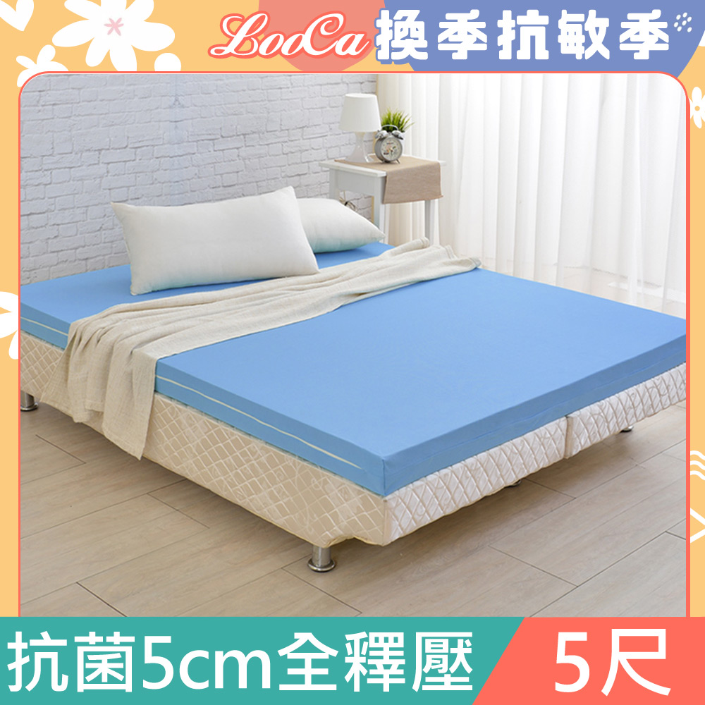 LooCa美國Microban抗菌5cm全記憶床墊(雙人)-藍