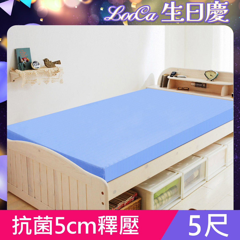 LooCa美國Microban抗菌5cm全記憶床墊(雙人)-藍