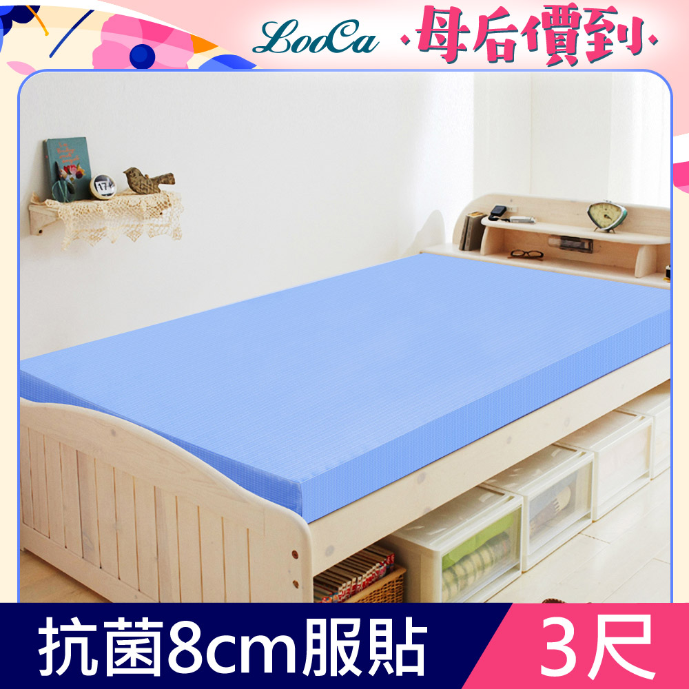 LooCa美國Microban抗菌8cm記憶床墊(單人)-藍