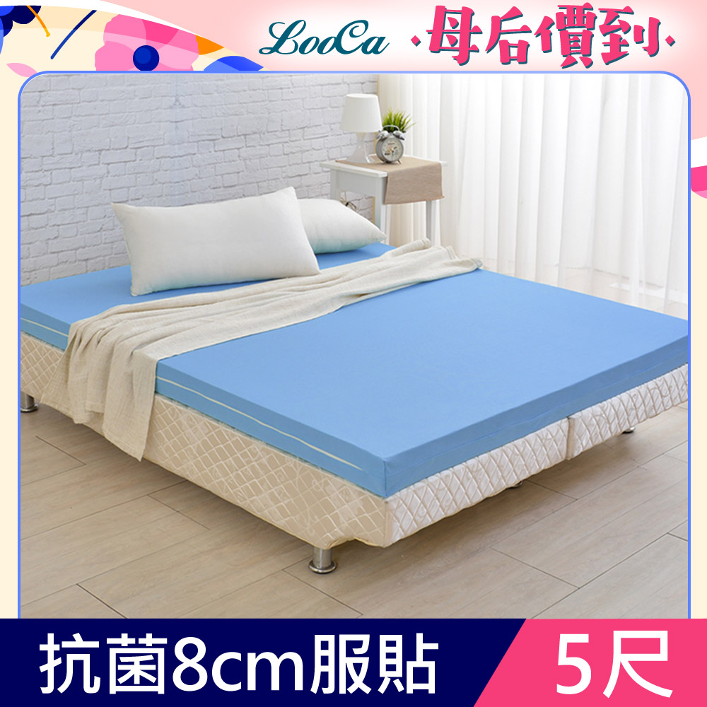 LooCa美國Microban抗菌8cm記憶床墊(雙人)-藍