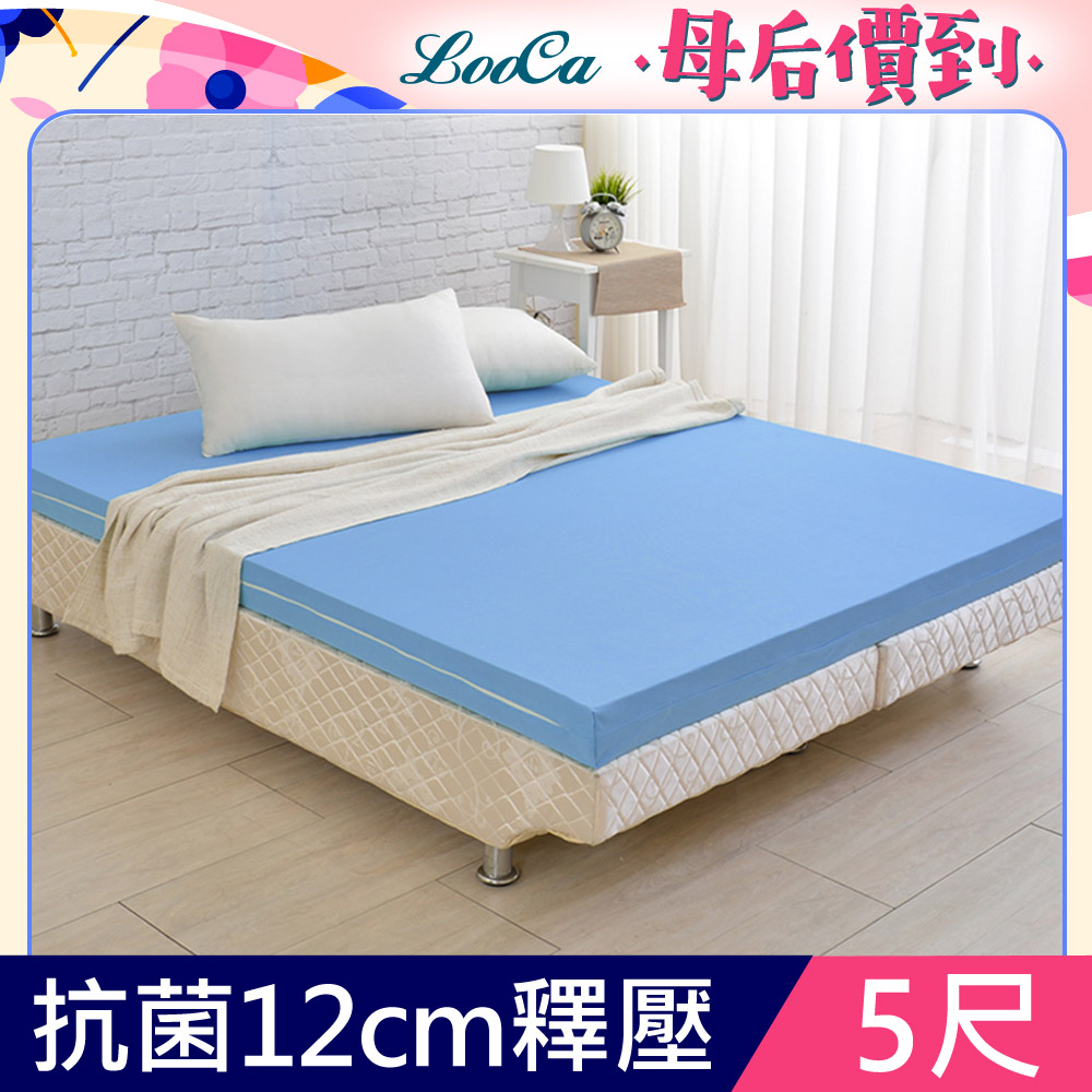 LooCa美國Microban抗菌12cm記憶床墊(雙人)-藍