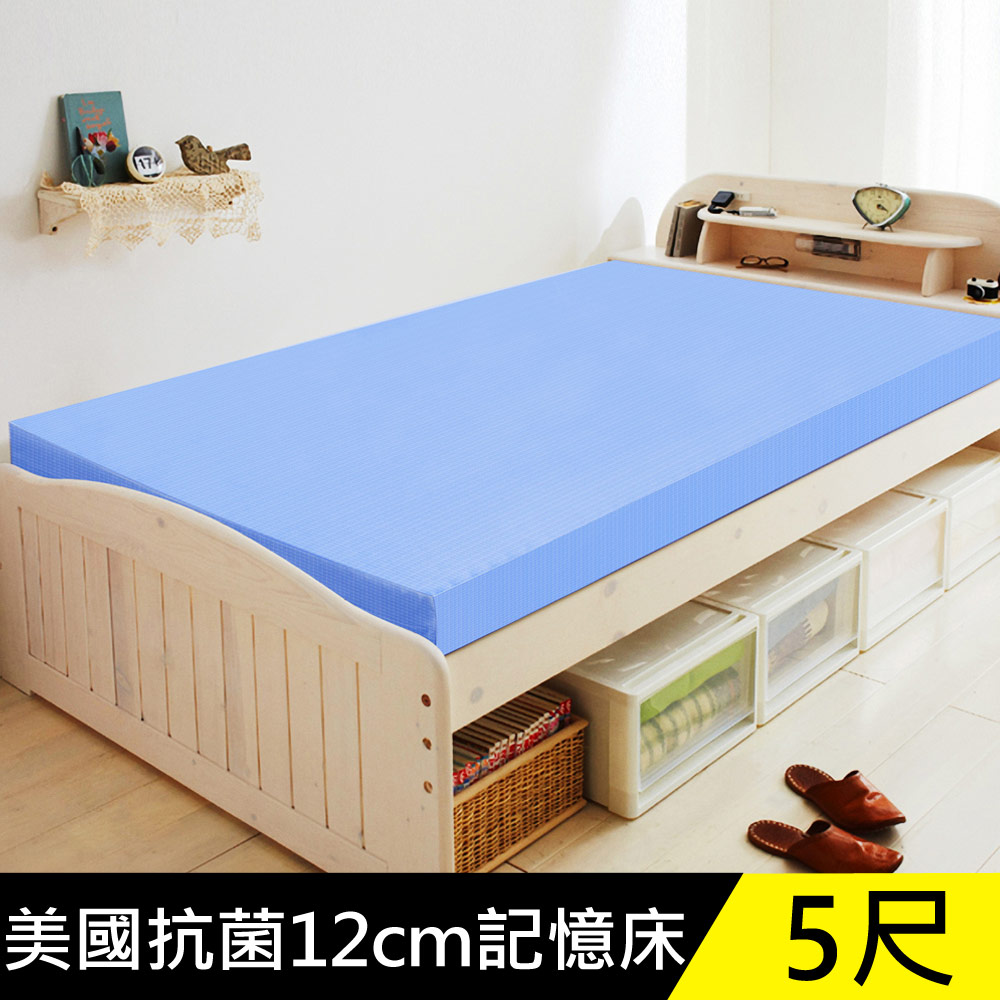 LooCa美國Microban抗菌12cm記憶床墊(雙人)-藍