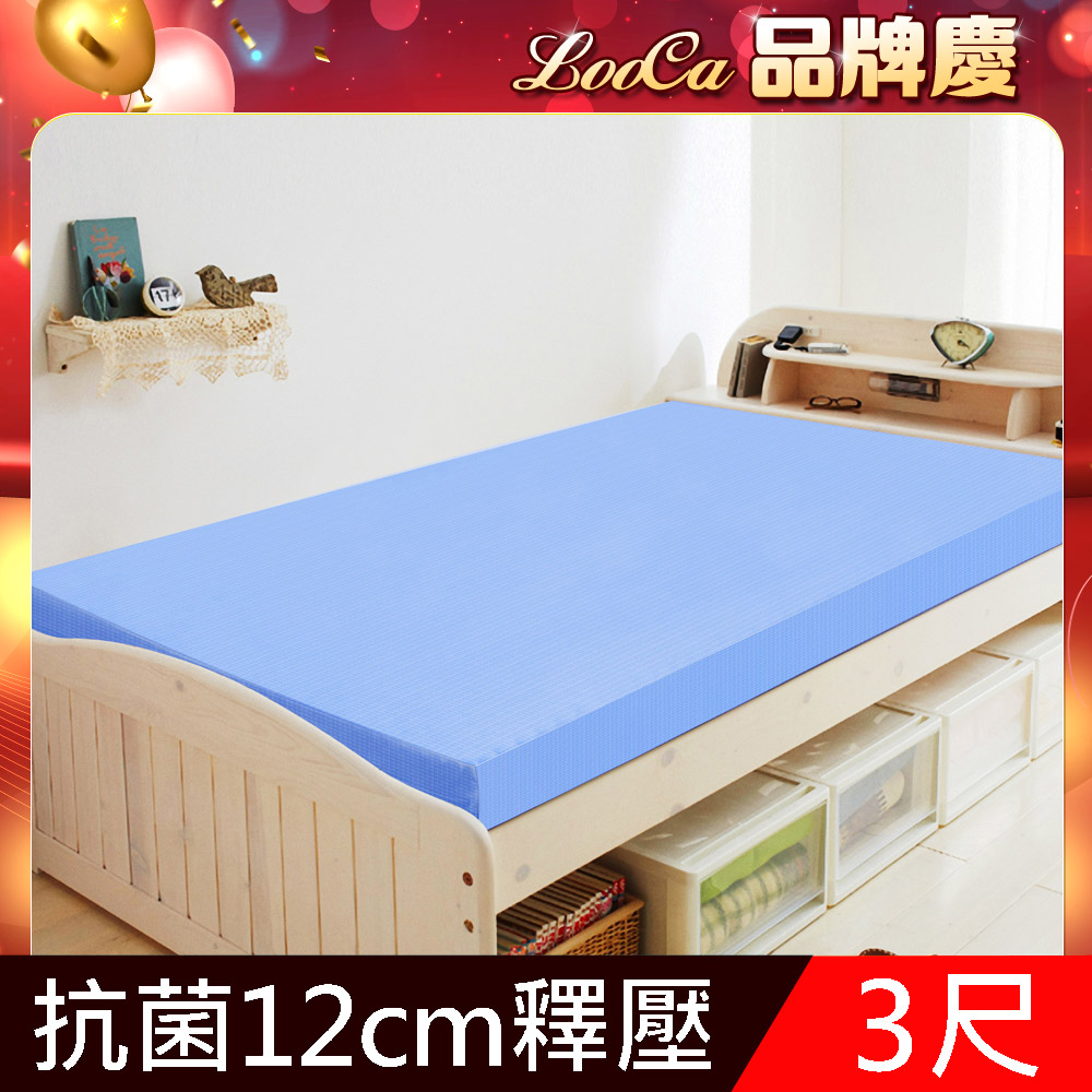 LooCa美國Microban抗菌12cm記憶床墊(單人)-藍