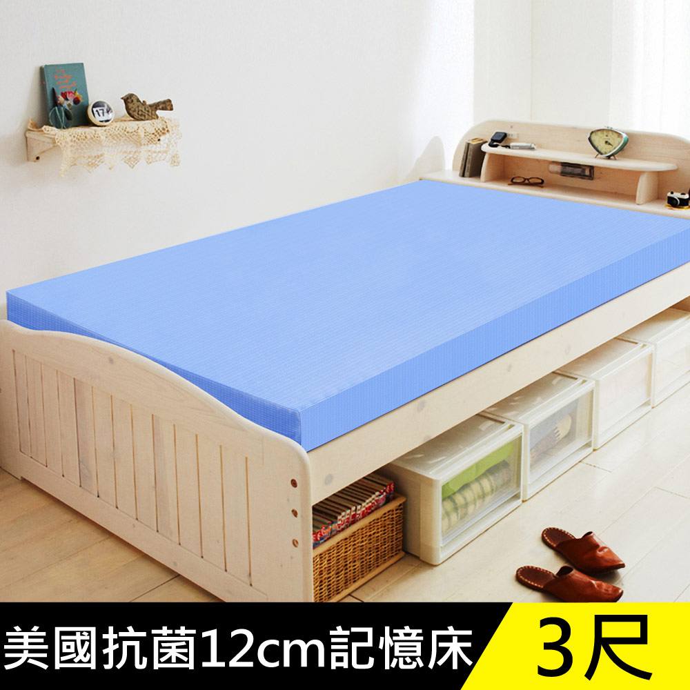 LooCa美國Microban抗菌12cm記憶床墊(單人)-藍