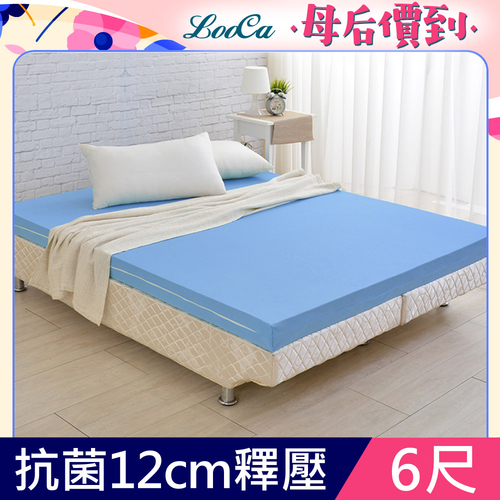 LooCa美國Microban抗菌12cm記憶床墊(加大)-藍