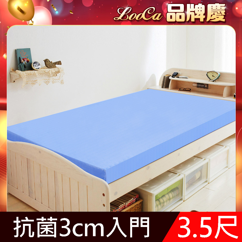 LooCa美國Microban抗菌 3cm記憶床墊(單大)-藍