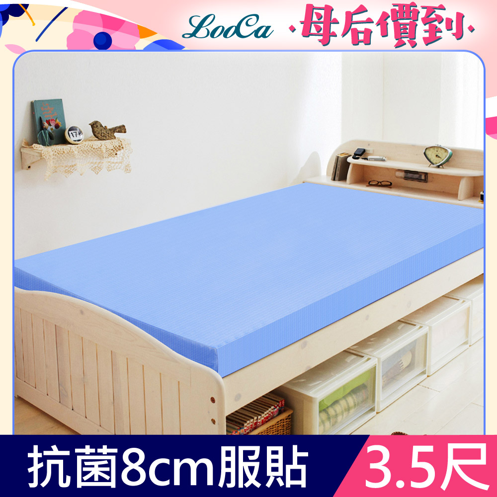 LooCa美國Microban抗菌8cm記憶床墊(單大)-藍