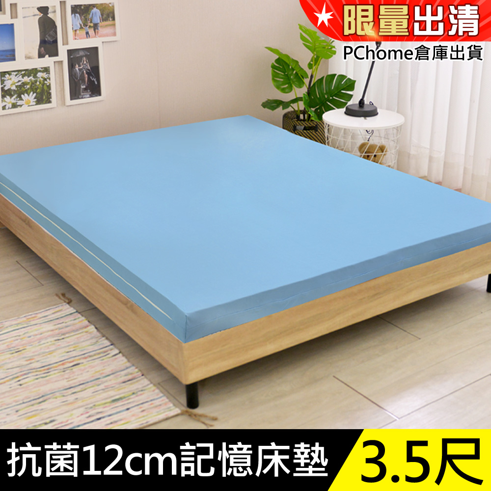 LooCa美國Microban抗菌12cm記憶床墊(單大)-藍