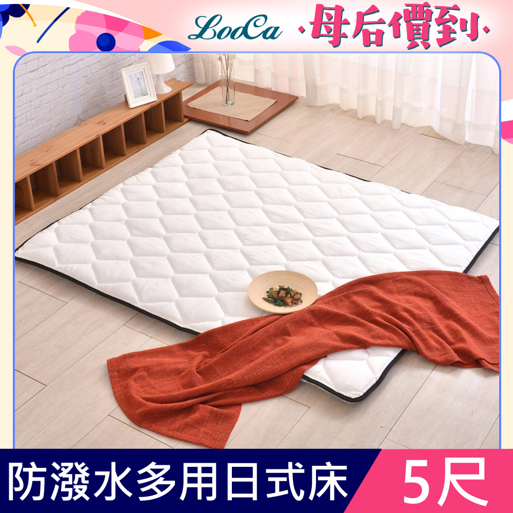 LooCa 超厚8cm兩用日式床墊3M防潑水-雙人5尺