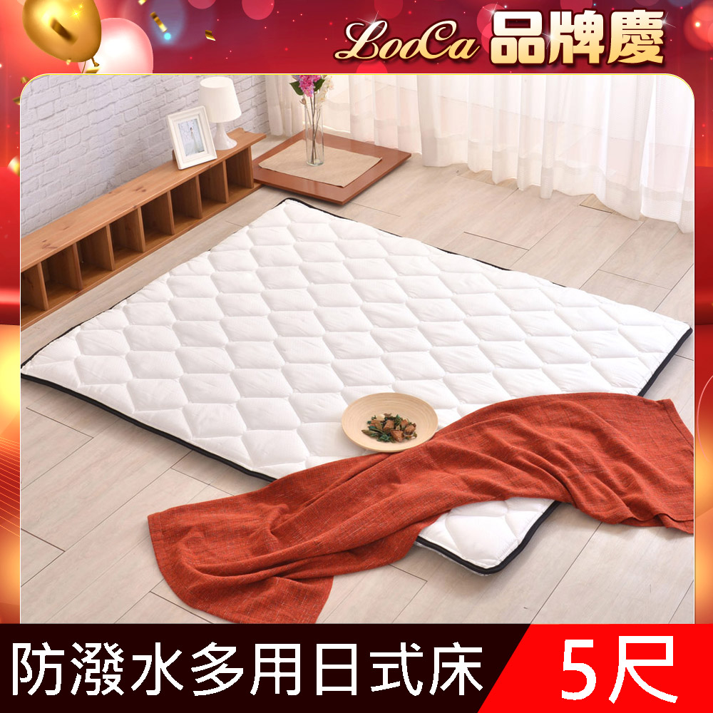LooCa 超厚8cm兩用日式床墊3M防潑水-雙人5尺