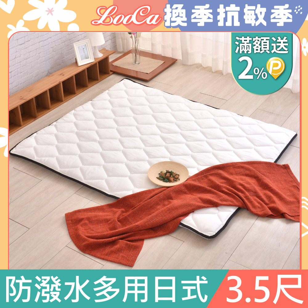 LooCa 超厚8cm兩用日式床墊3M防潑水-單大3.5尺