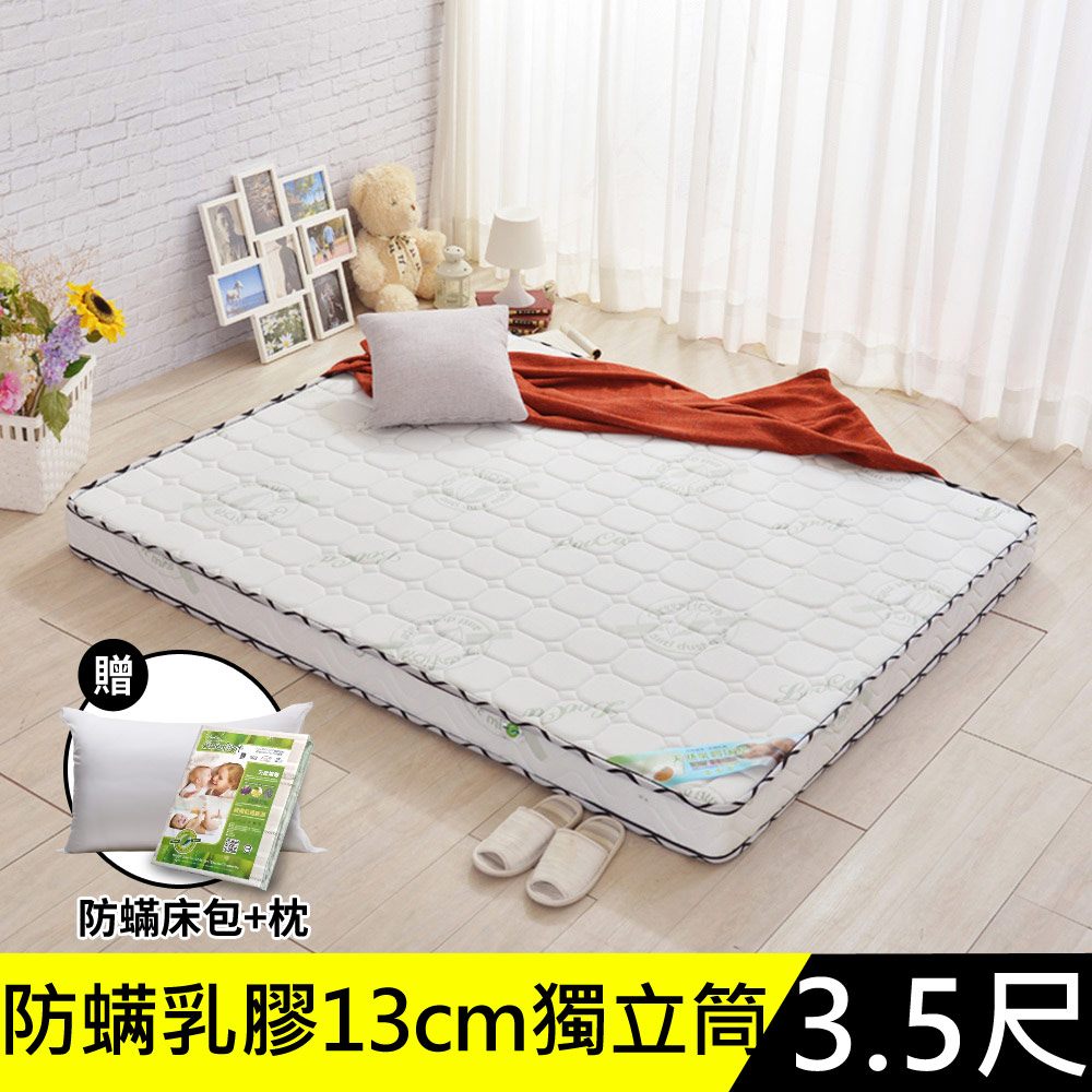 LooCa法國防蟎防蚊13cm頂級乳膠獨立筒床墊(單大3.5尺)
