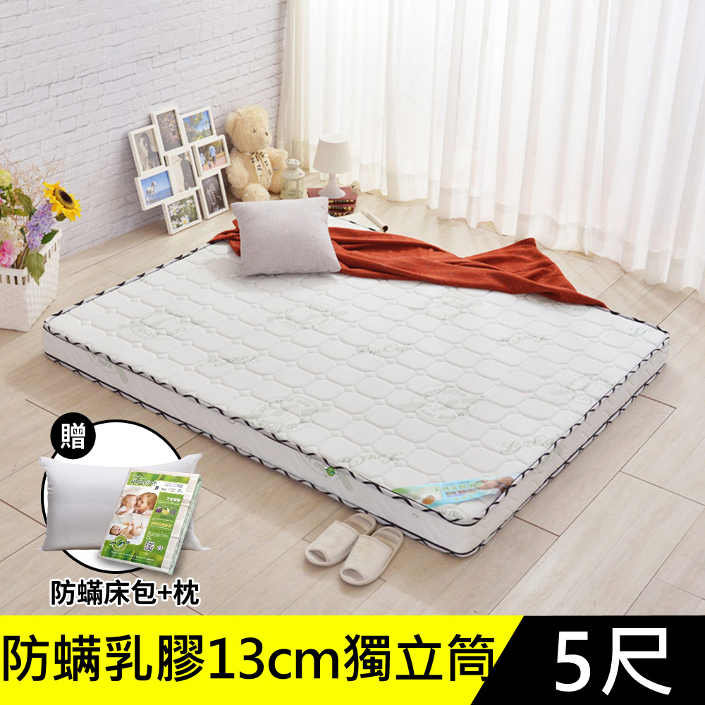 LooCa法國防蟎防蚊13cm頂級乳膠獨立筒床墊(雙人5尺)
