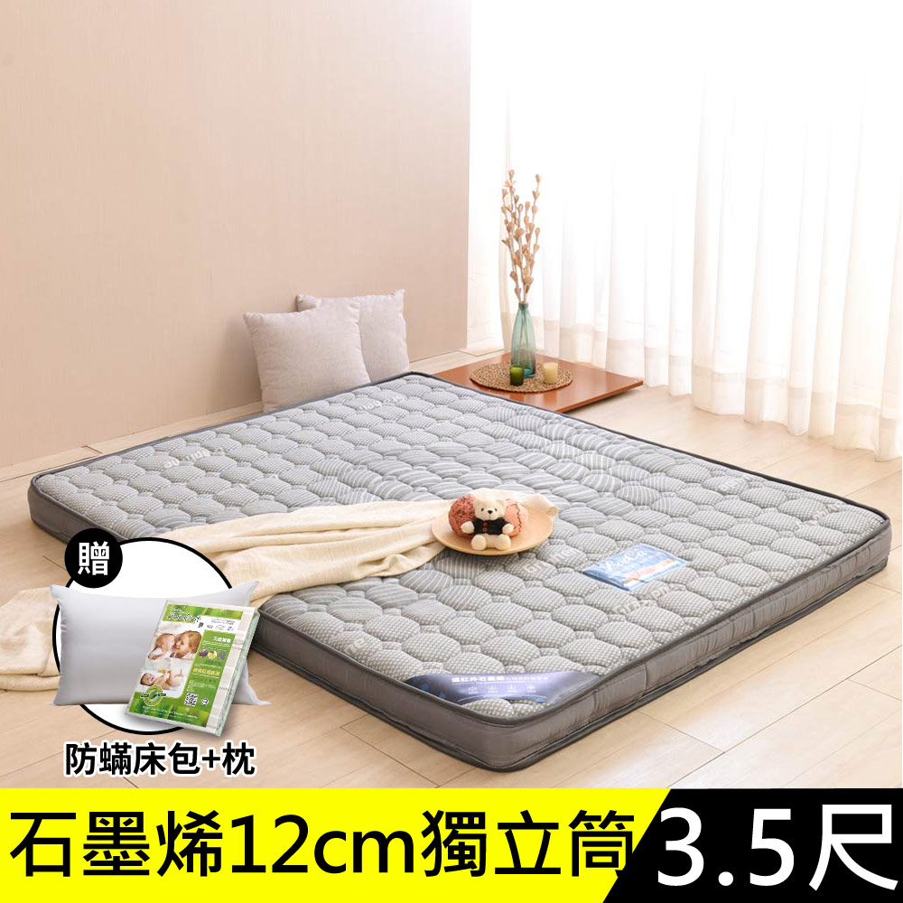 LooCa石墨烯遠紅外線12cm輕量型獨立筒床墊(單大3.5尺)
