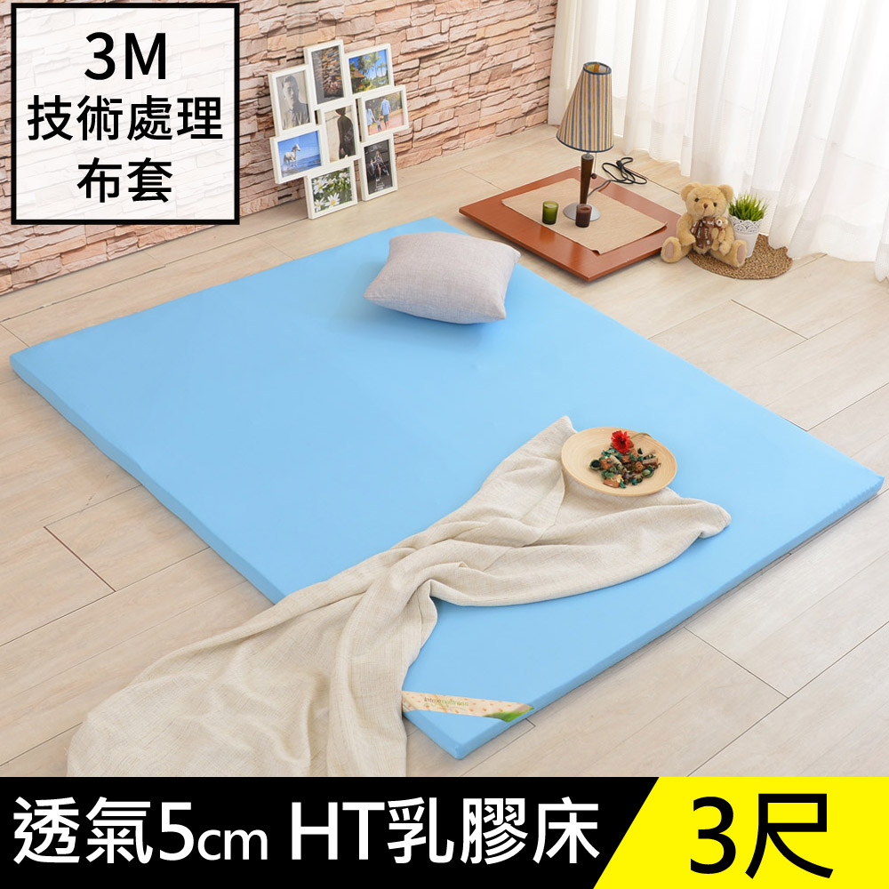 LooCa吸濕排汗5cm HT純淨乳膠床墊(單人3尺)