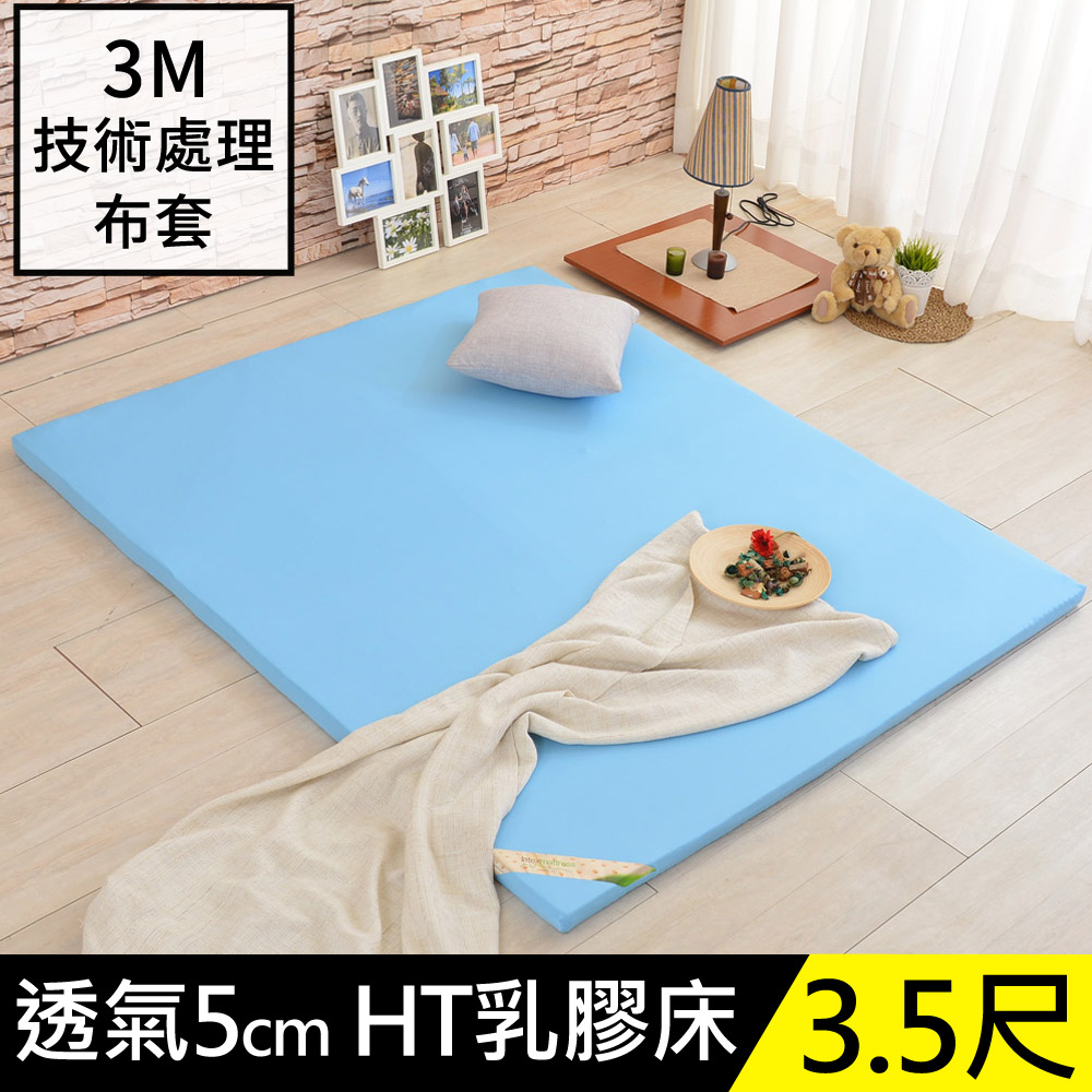 LooCa吸濕排汗5cm HT純淨乳膠床墊(單大3.5尺)