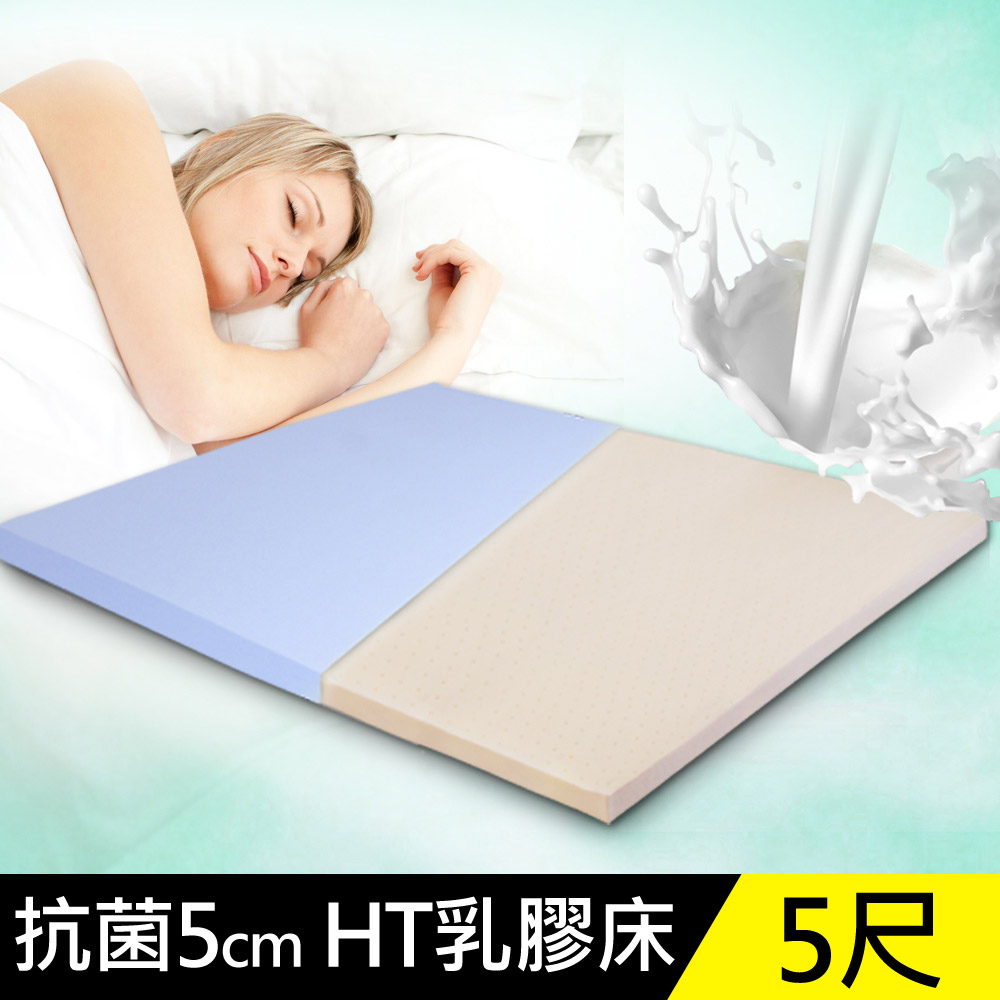 LooCa美國抗菌5cm HT純淨乳膠床墊(雙人5尺)