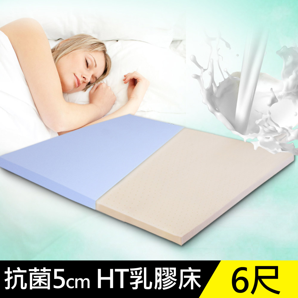 LooCa美國抗菌5cm HT純淨乳膠床墊(加大6尺)