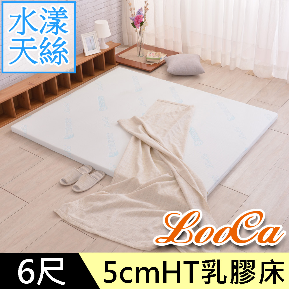 LooCa水漾天絲5cm HT純淨乳膠床墊(加大6尺)