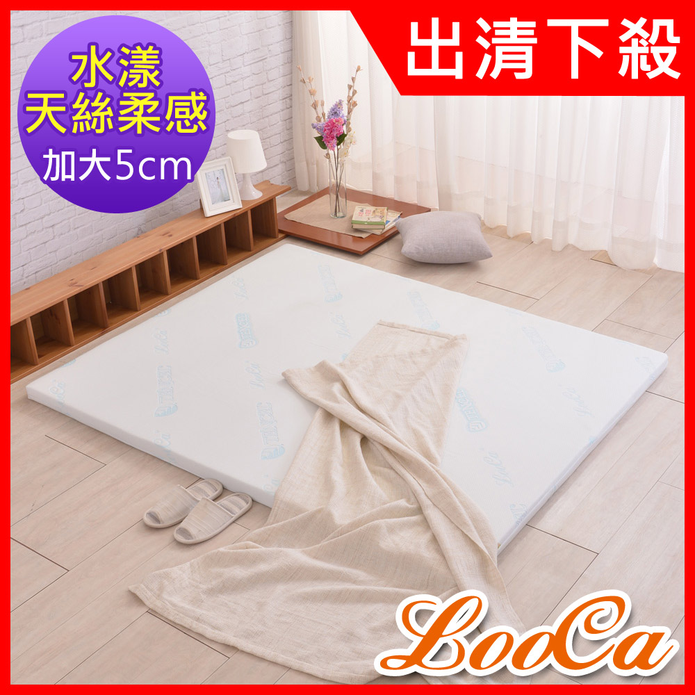 LooCa水漾天絲5cm HT純淨乳膠床墊(加大6尺)
