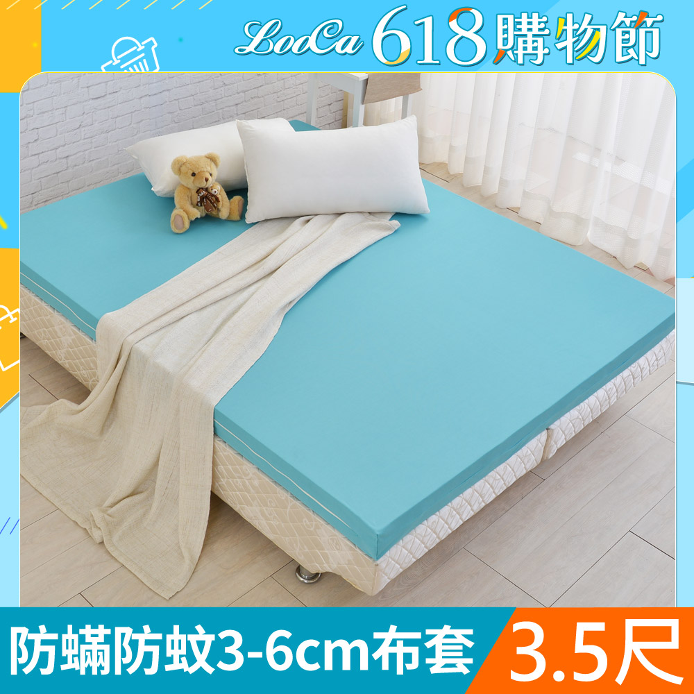 LooCa法國防蹣防蚊3-6cm薄床墊布套-單大3.5尺