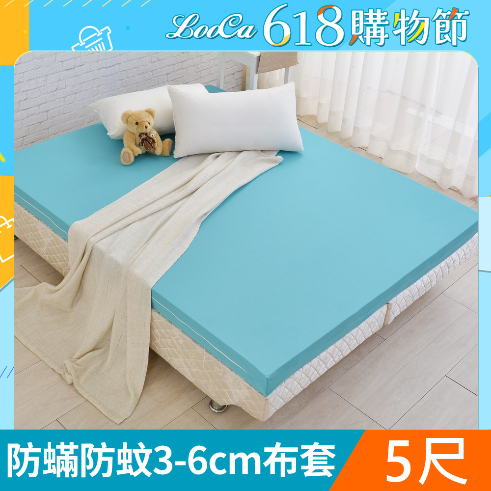 LooCa法國防蹣防蚊3-6cm薄床墊布套-雙人5尺