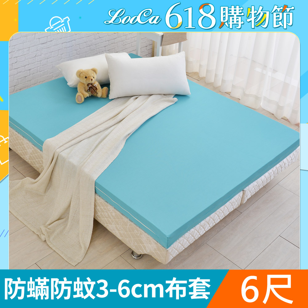 LooCa法國防蹣防蚊3-6cm薄床墊布套-加大6尺