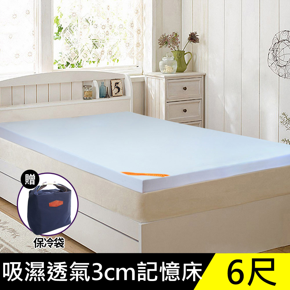 LooCa★3cm認證透氣排汗記憶床墊-加大6尺