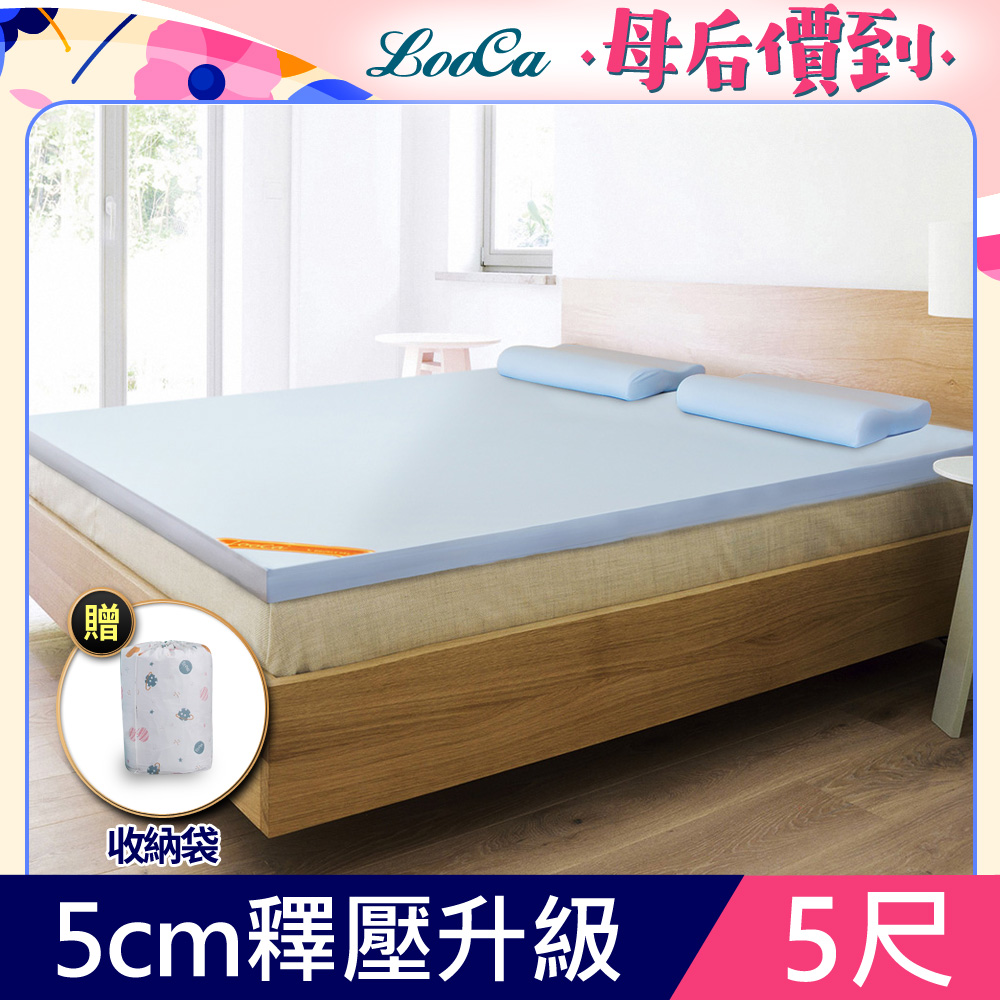 LooCa★5cm認證透氣排汗記憶床墊-雙人5尺