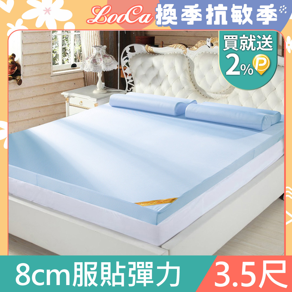 LooCa★彈力8cm認證透氣排汗記憶床墊-單大3.5尺