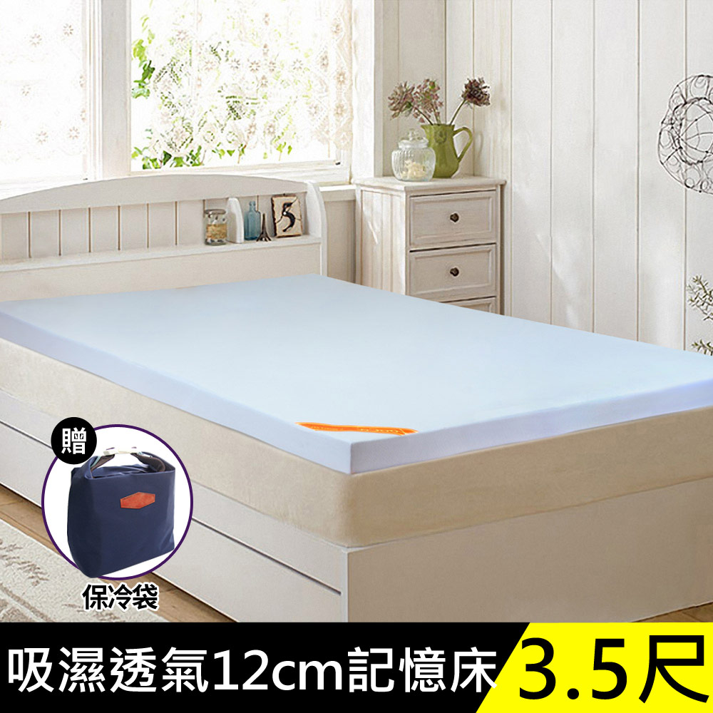 LooCa★釋壓12cm認證透氣排汗記憶床墊-單大3.5尺