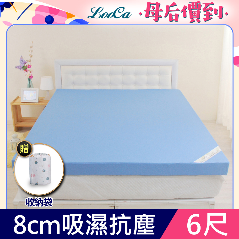 LooCa高週波吸濕抗塵8cm記憶床墊-加大6尺