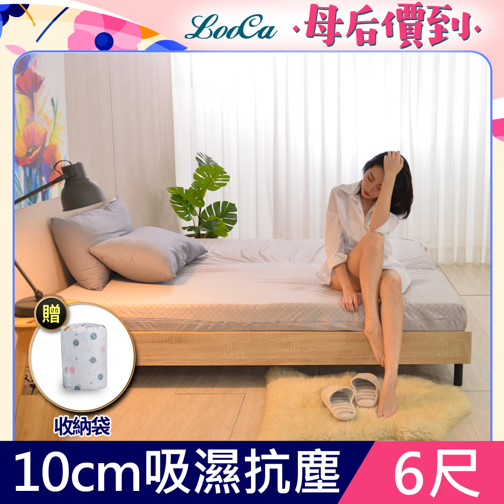 LooCa高週波吸濕抗塵10cm記憶床墊-加大6尺