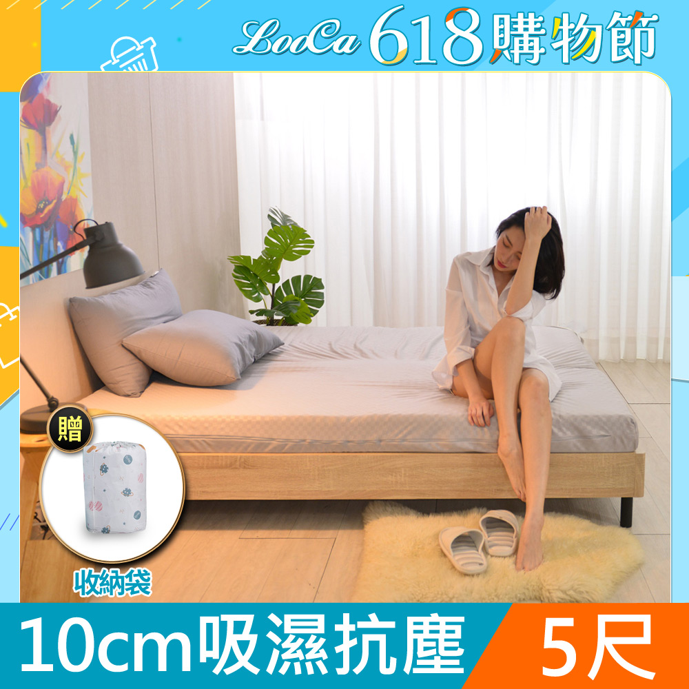 LooCa高週波吸濕抗塵10cm記憶床墊-雙人5尺