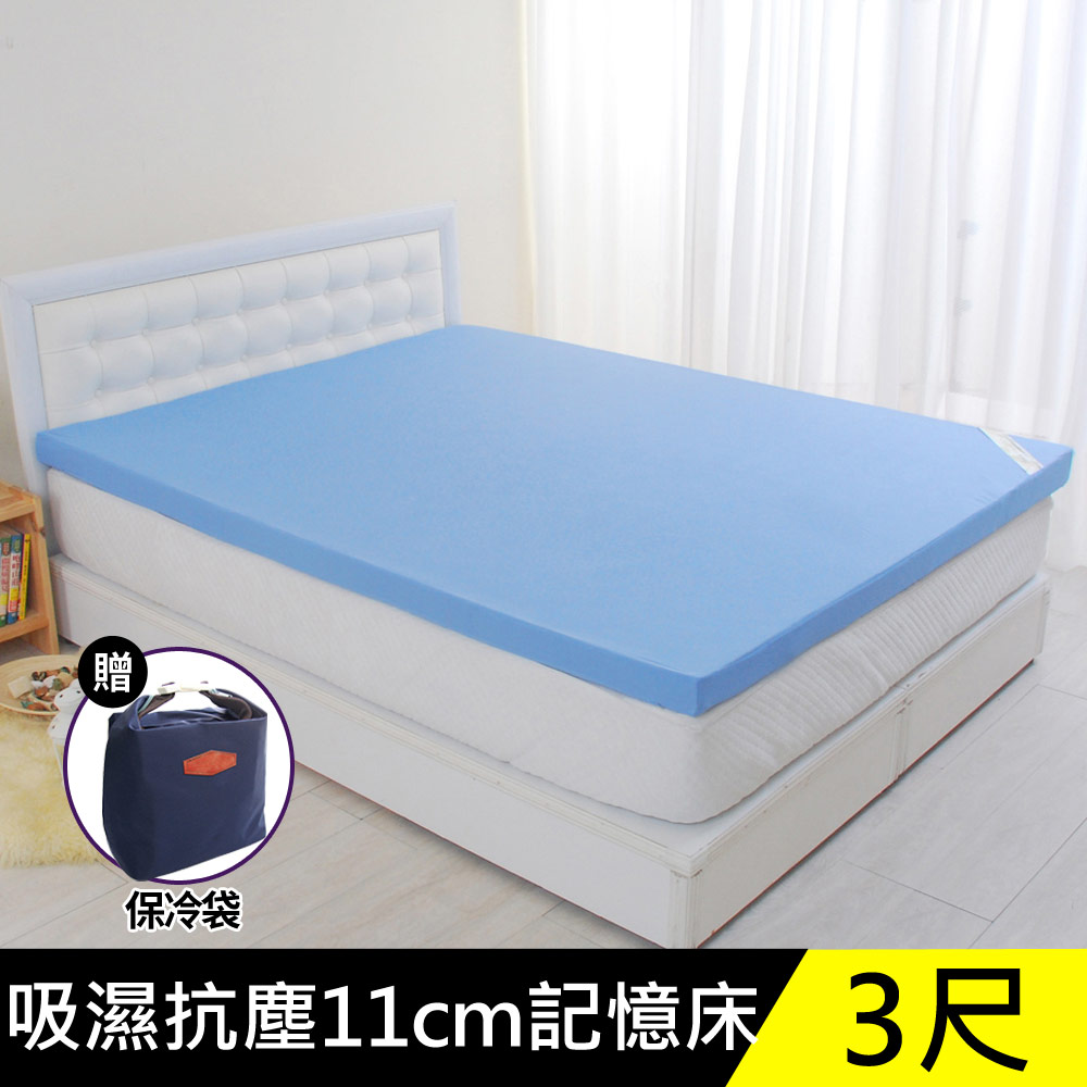 LooCa高週波吸濕抗塵11cm記憶床墊-單人3尺