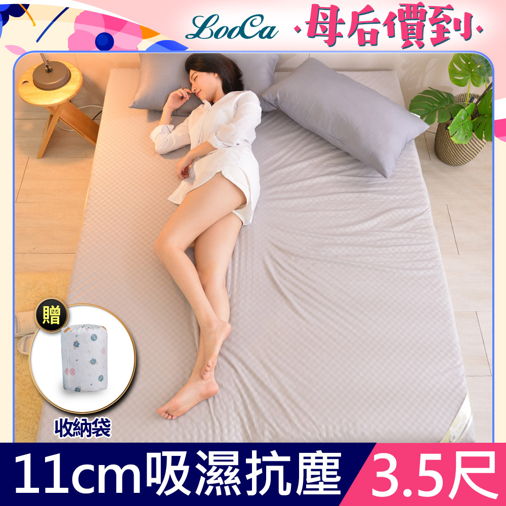 LooCa高週波吸濕抗塵11cm記憶床墊-單大3.5尺